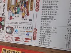 -阿吉仔(大元路店)