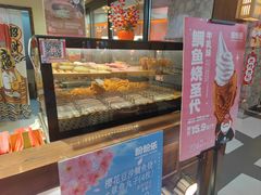 -粉粉乐鲷鱼烧(美罗城店)