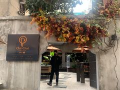 门面-ChitChat奇洽·Bistro(黎黄陂路店)