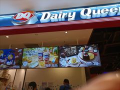 门面-DQ·蛋糕·冰淇淋(苏州中心店)