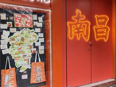 -帝煌烤卤(羊子街店)