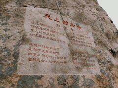 -崂山仰口游览区