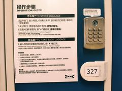 -宜家家居(西安未央商场店)