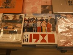 -先锋书店(五台山总店)