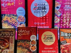 -福苗小骆驼烧烤(曲江店)