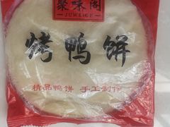 -徐记正宗北京烤鸭(北京东路总店)