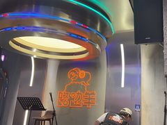 -路边羊烧烤酒场(宝带路店)