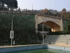 -三江森林温泉度假区