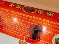 -李字号臭豆腐(总店)
