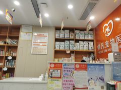 -创凡宠物医院·骨专科  猫科中心(西乡分院)