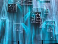 -中国湿地博物馆