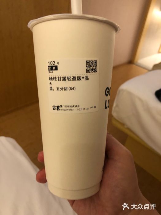 古茗(中山路钟楼店)图片