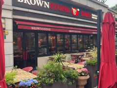 -BROWNSTONE布朗石西班牙餐厅(富城店)