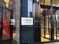 -青岛富力艾美酒店