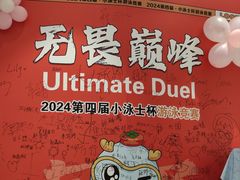 -龙格亲子游泳·水育早教运动中心(绿城店)