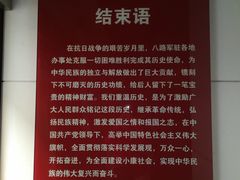 -八路军西安办事处纪念馆