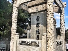-卢沟桥文化旅游区