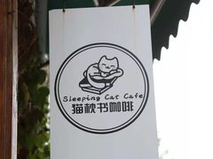 -羊咖啡(大理古城五华楼店)