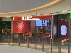 -陇上秦轩西安biangbiang面(EFC欧美金融商业城店)