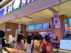 -茉莉奶白(广州动漫星城店)