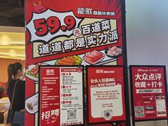 -龍歌自助小火锅(秦淮水游城店)