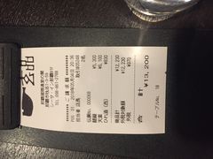 账单-玄品河豚(那覇國際通里之関)