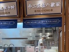 -马记永·兰州牛肉面(3019君尚店)