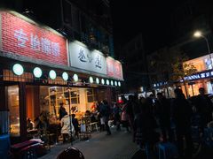 门面-叁口煮老火锅(东升店)