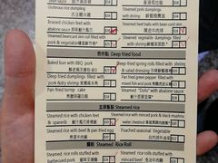 菜单-添好运点心专门店(中环IFC店)