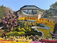 -杭州植物园