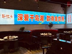-好灶头妈妈菜·千岛湖土菜地标美食