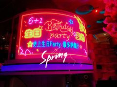 -巴特餐饮6加1音乐餐吧·新疆菜