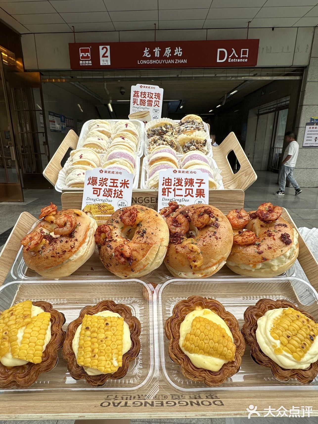 西安！！龙首原！！新开的