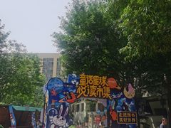 -中粮·祥云小镇