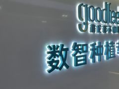 -深圳富茂格伦菲尔口腔门诊部(龙华清湖总院)