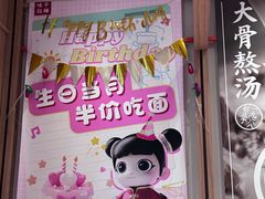 -味千拉面(瑞虹生活广场店)