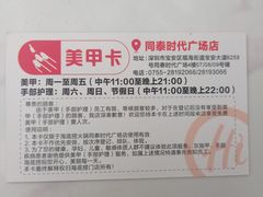 -海底捞火锅(同泰时代广场夜宵主题店)