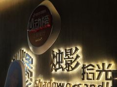 -烛影拾光观景餐厅·创意菜·摄影·小提琴(大唐不夜城店)