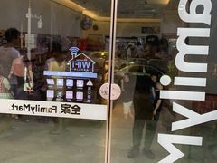 -全家便利店(鑫竹苑店)