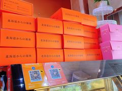 -明兴饼家