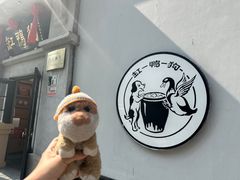 -缸鸭狗(天一广场店)