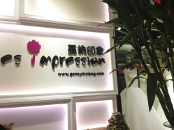 -戛纳印象摄影(潮拍定制馆)