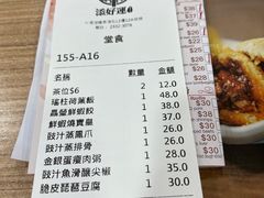 -添好运点心专门店(中环IFC店)