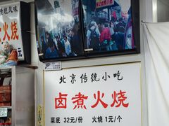-陈记卤煮小肠