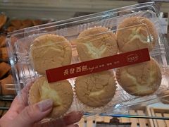 -长发西饼(道前店)