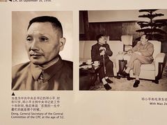 -邓小平故里