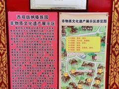 -西双版纳傣族园
