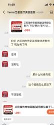 -Yestar艺星医疗美容医院