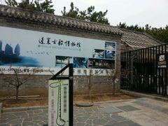 android_upload_pic-蓬莱阁景区