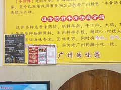 -牛师傅广式药膳牛骨汤美食(江南西店)